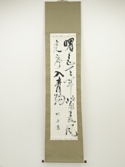 Paintings & Calligraphy